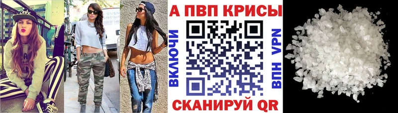 Alpha-PVP Crystall  где найти наркотики  blacksprut ТОР  Мичуринск 
