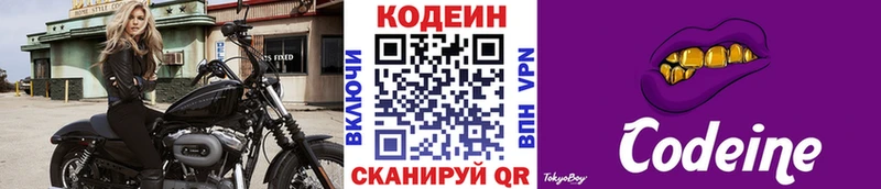 Кодеиновый сироп Lean напиток Lean (лин)  дарнет шоп  мориарти какой сайт  Мичуринск 