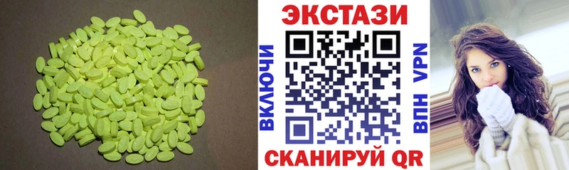Экстази круглые Мичуринск
