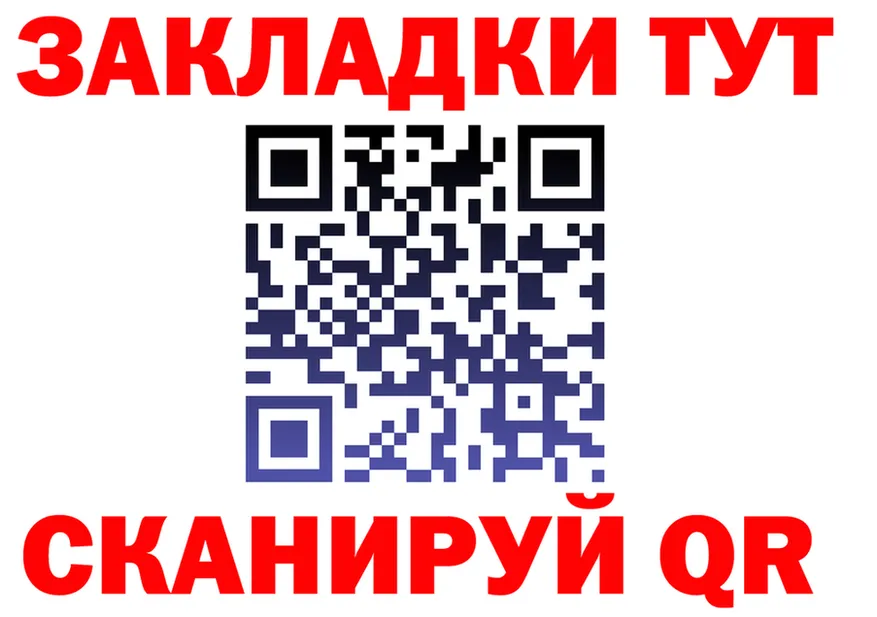 ГАШ 40% ТГК tor shop мега Мичуринск