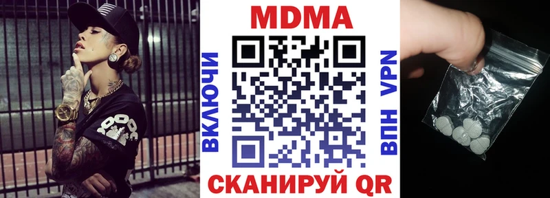МДМА Molly  Мичуринск 