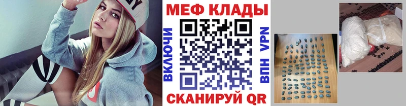 купить  цена  Мичуринск  МЕФ мука 