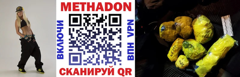 mega как зайти  Мичуринск  Метадон methadone  наркошоп 